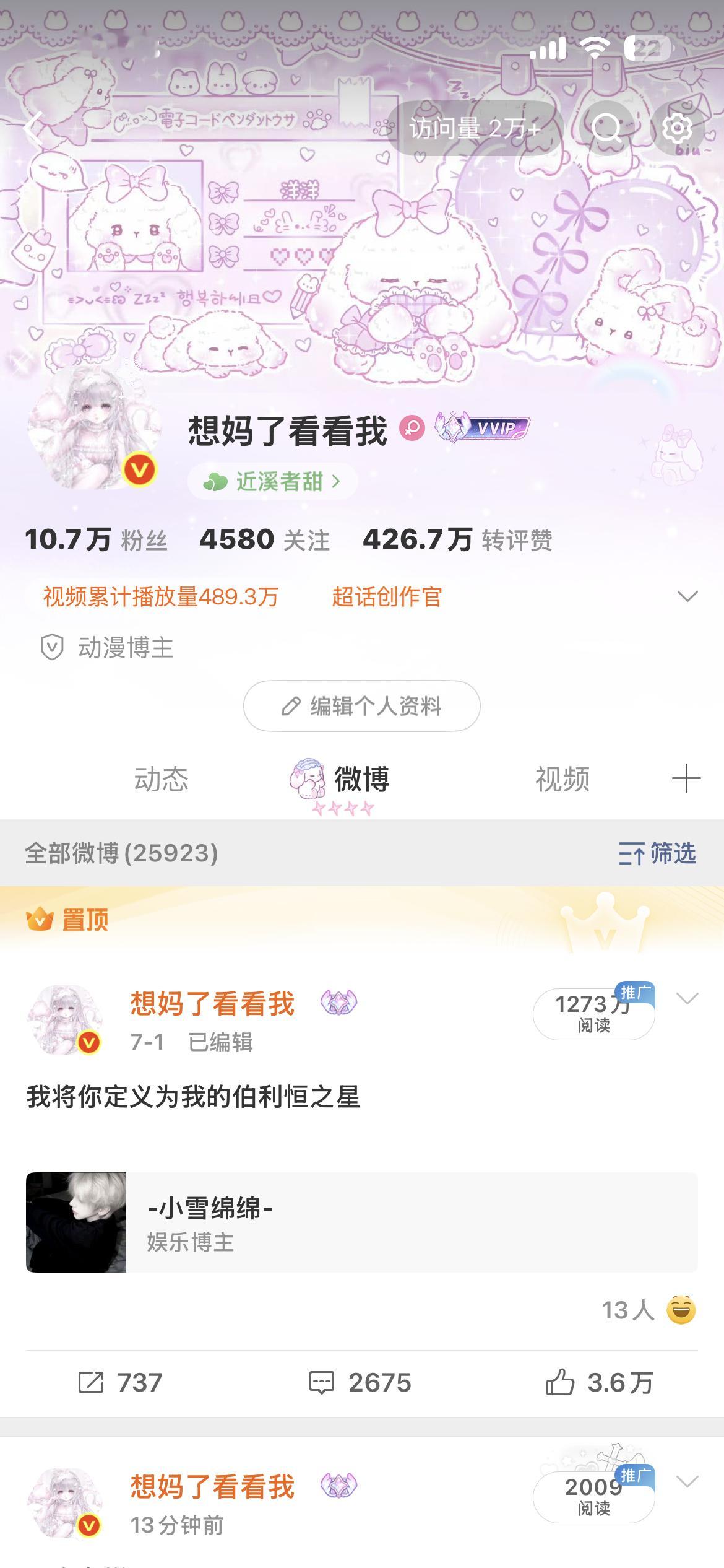 卧槽那年今日也没了舒服多了​​​