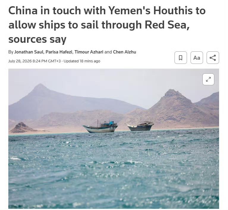 拖鞋军封锁曼德海峡期间，至少有四艘东大货船获准通过。西方人打破了醋坛子，称东大与
