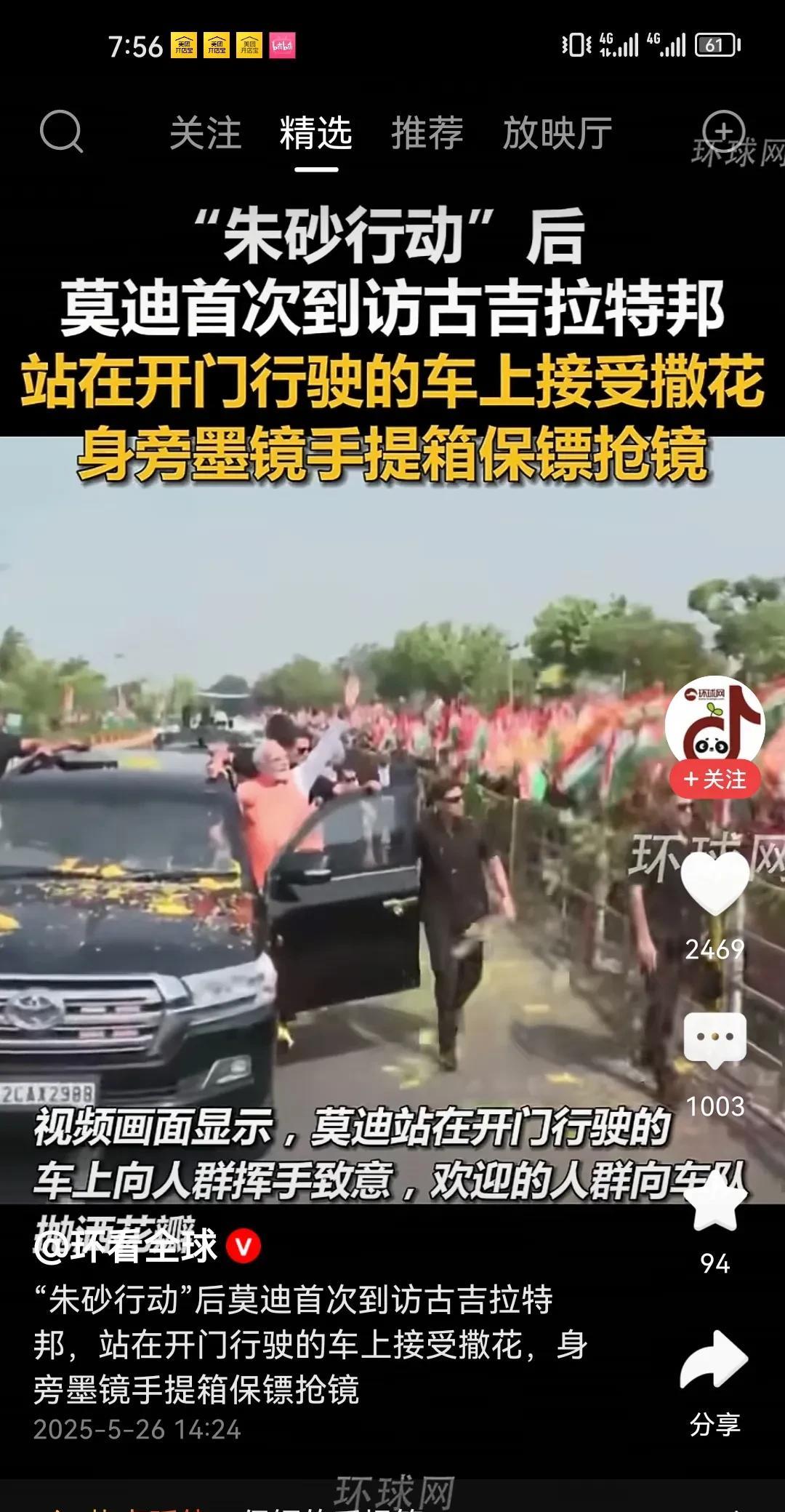 莫迪搞这么大的阵仗，我都开始严重怀疑这次印巴冲突印度是真的赢了[捂脸哭][捂脸哭][