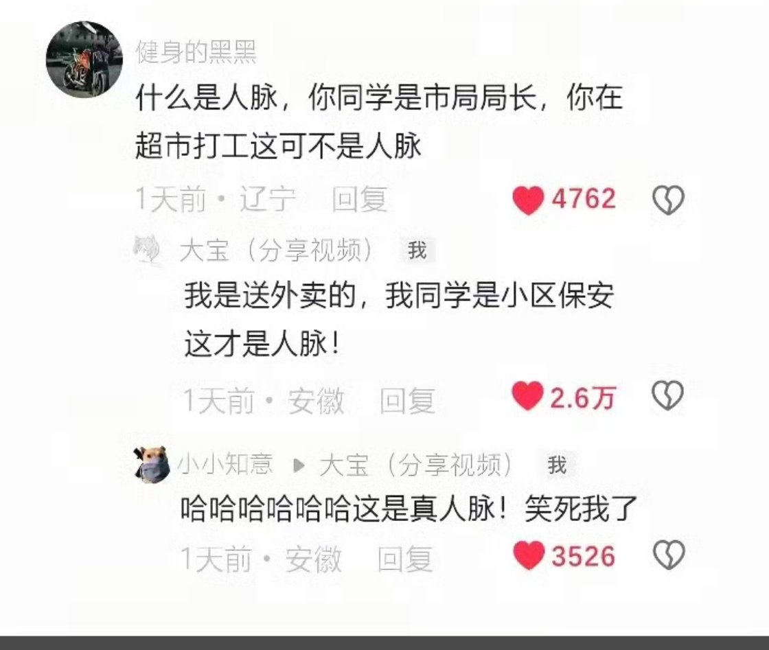 仔细想想，说的真对！