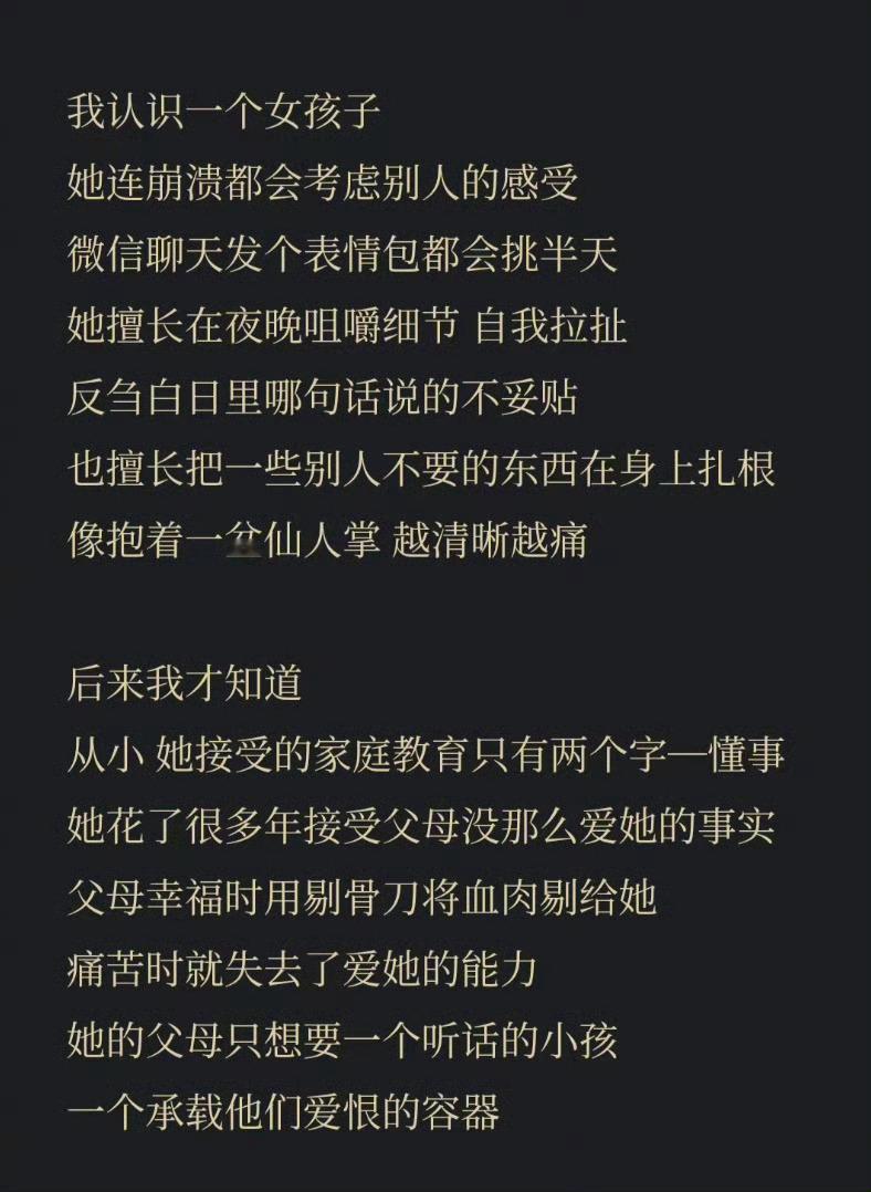 “懂事从来不算夸奖”​​​​