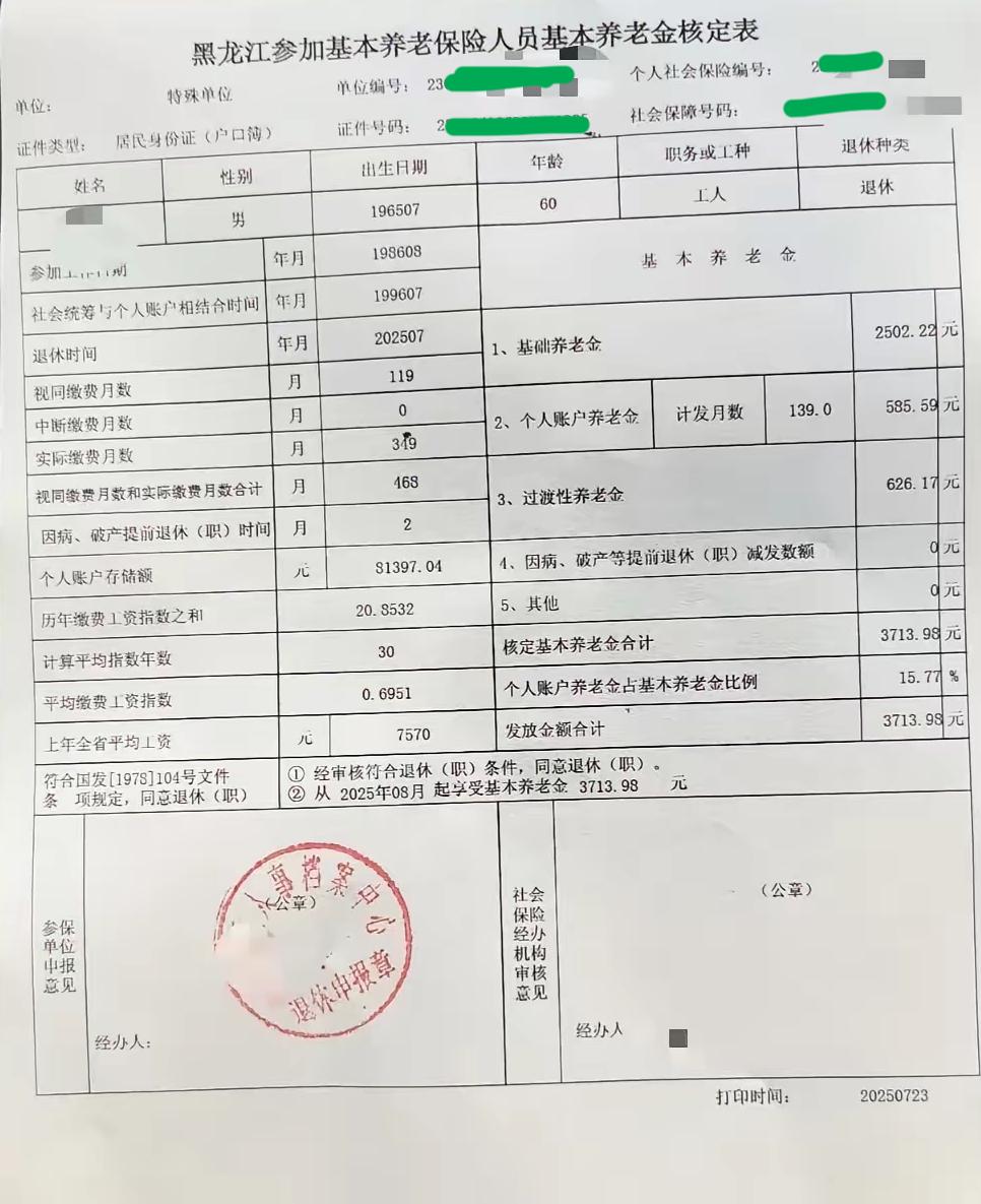 近日大家都在热烈地讨论2025年养老金调整的事，有些地方补发的已经到账了，有的地