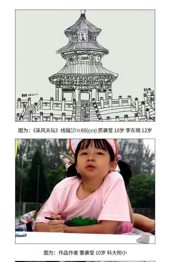 抱大腿要从娃娃抓起，董小姐小时候这么多获奖画作，都没有自己独立创作的[微笑]​