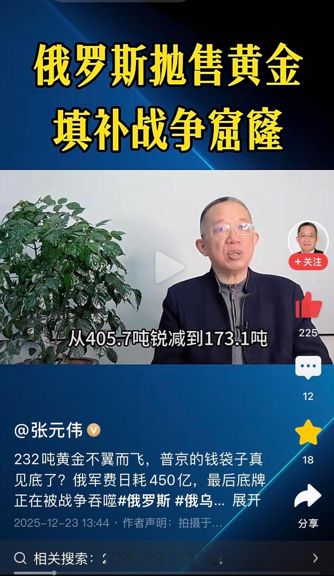 俄罗斯战报俄军在俄乌战场不断取得胜利，俄罗斯领导也说俄军要实现所有战略目标。但