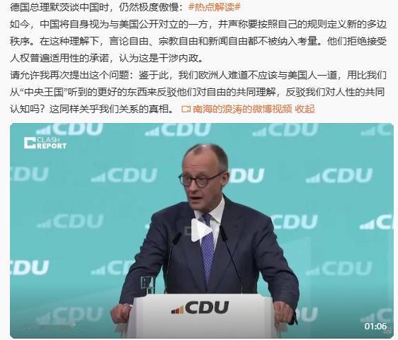 默茨在来我们村之前又在发癫了。傲慢得不是一般化，元首当年也许都没有这么傲慢。