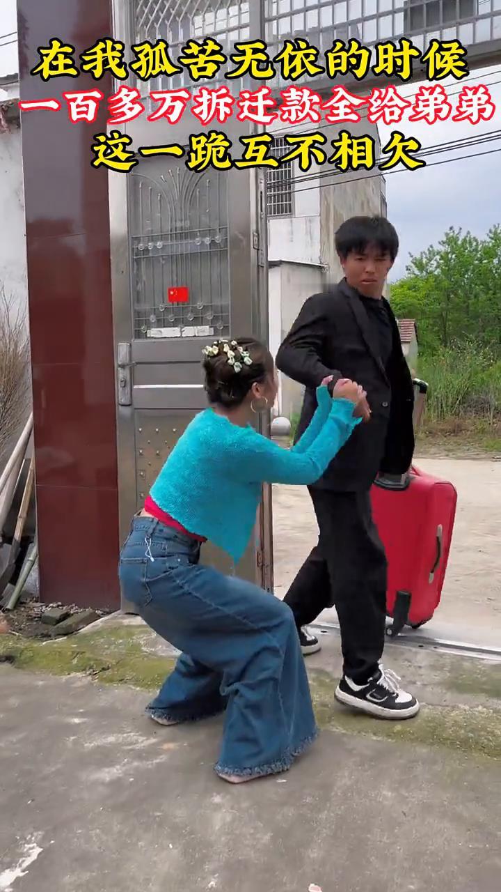 在我孤苦无你的时候，一百多万拆迁款全给弟弟，这一跪互不相欠。
