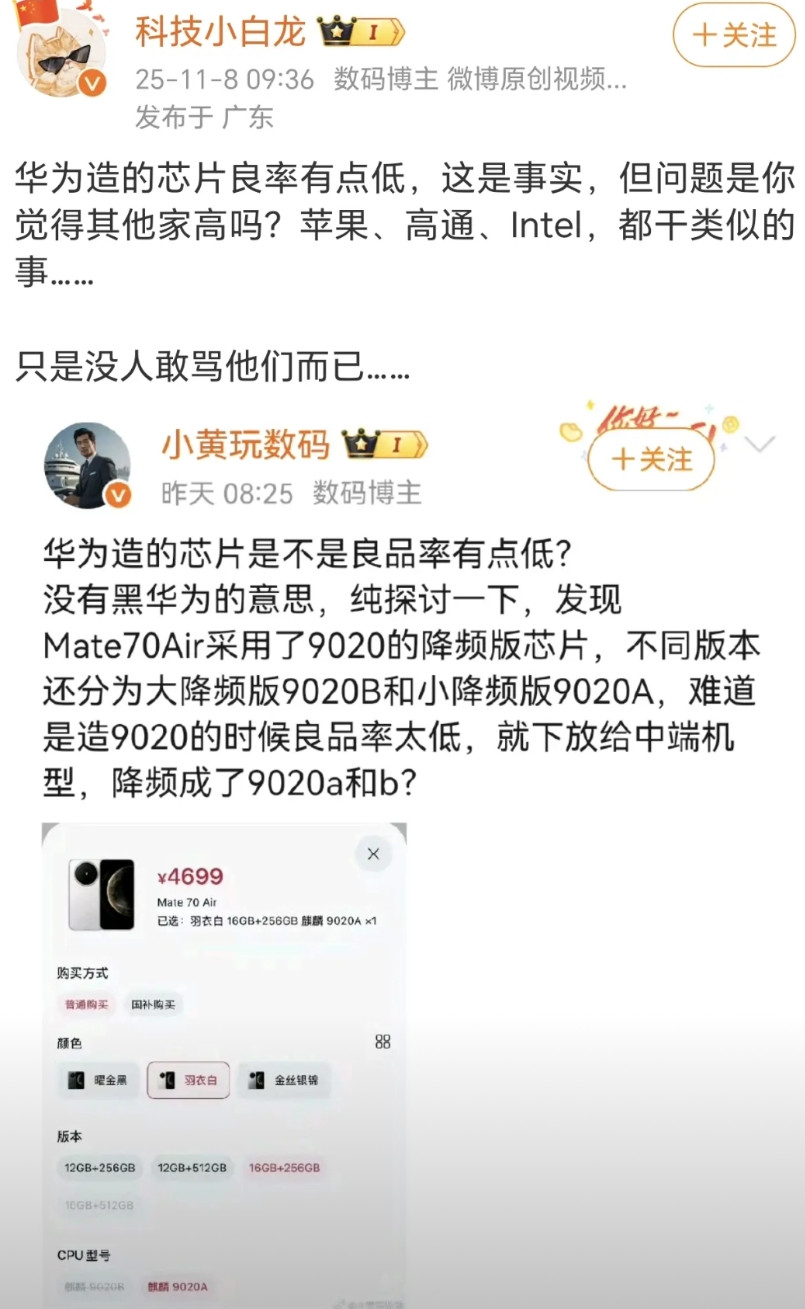 华为这种做法在行业里很常见，只不过在芯片命名的时候略微不同。在英特尔和AMD家里