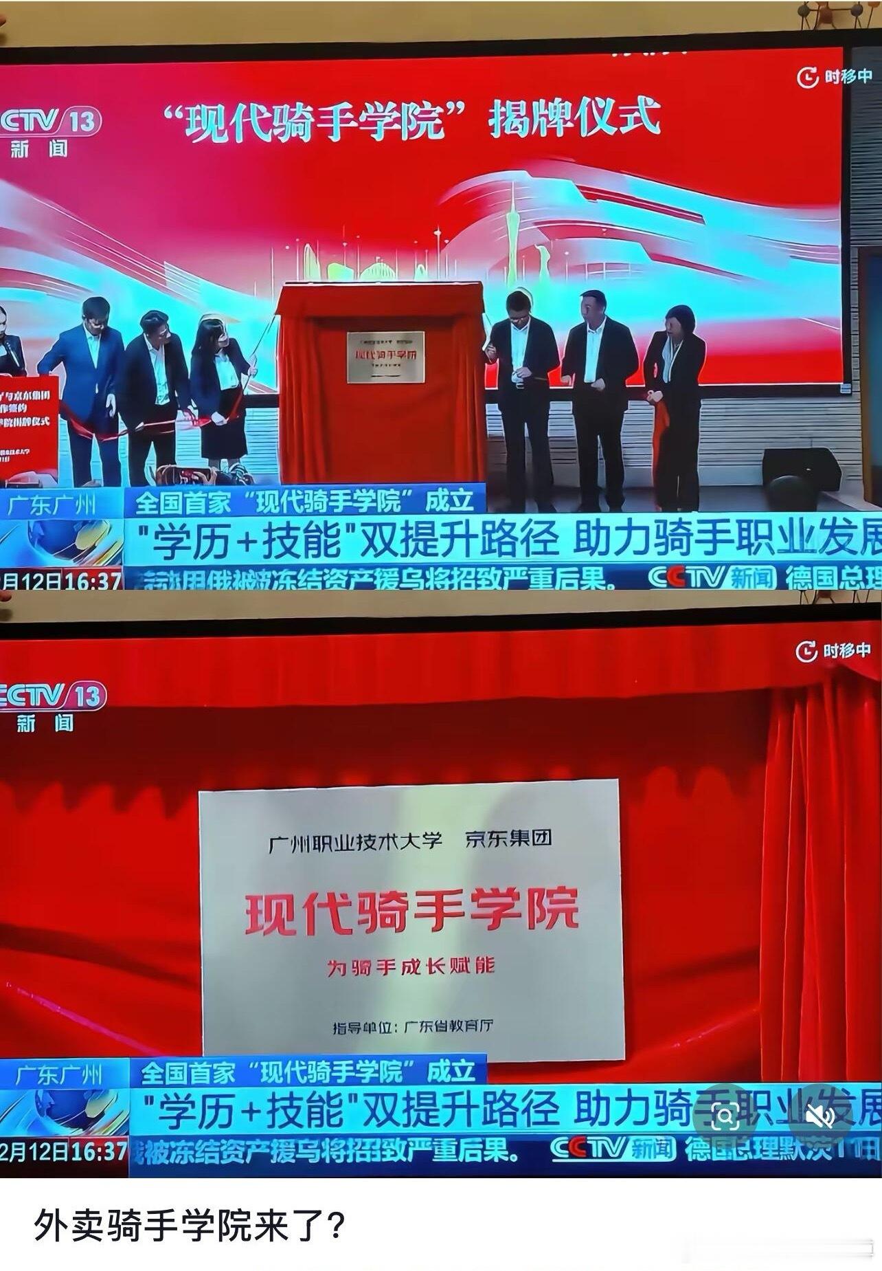 绷不住了，送外卖大学都出来了！啊……送外卖大专学院？意思是父母失业后只能送外卖养