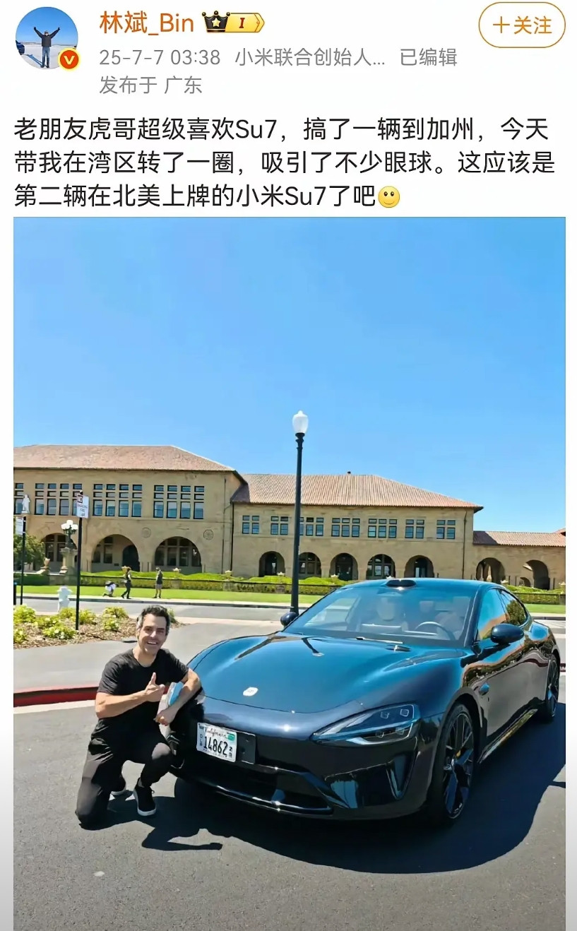 我感觉以后的小米汽车，野心肯定不止于此！肯定是要走出国门，而且现在已经有第二