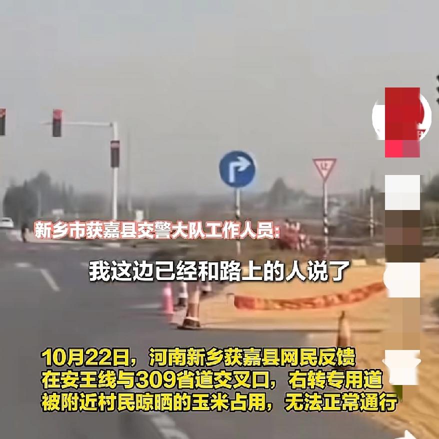 你们晒粮都是怎么晒的河南村民封路晒粮引争议：主干道被封路晒粮，到底是对是错