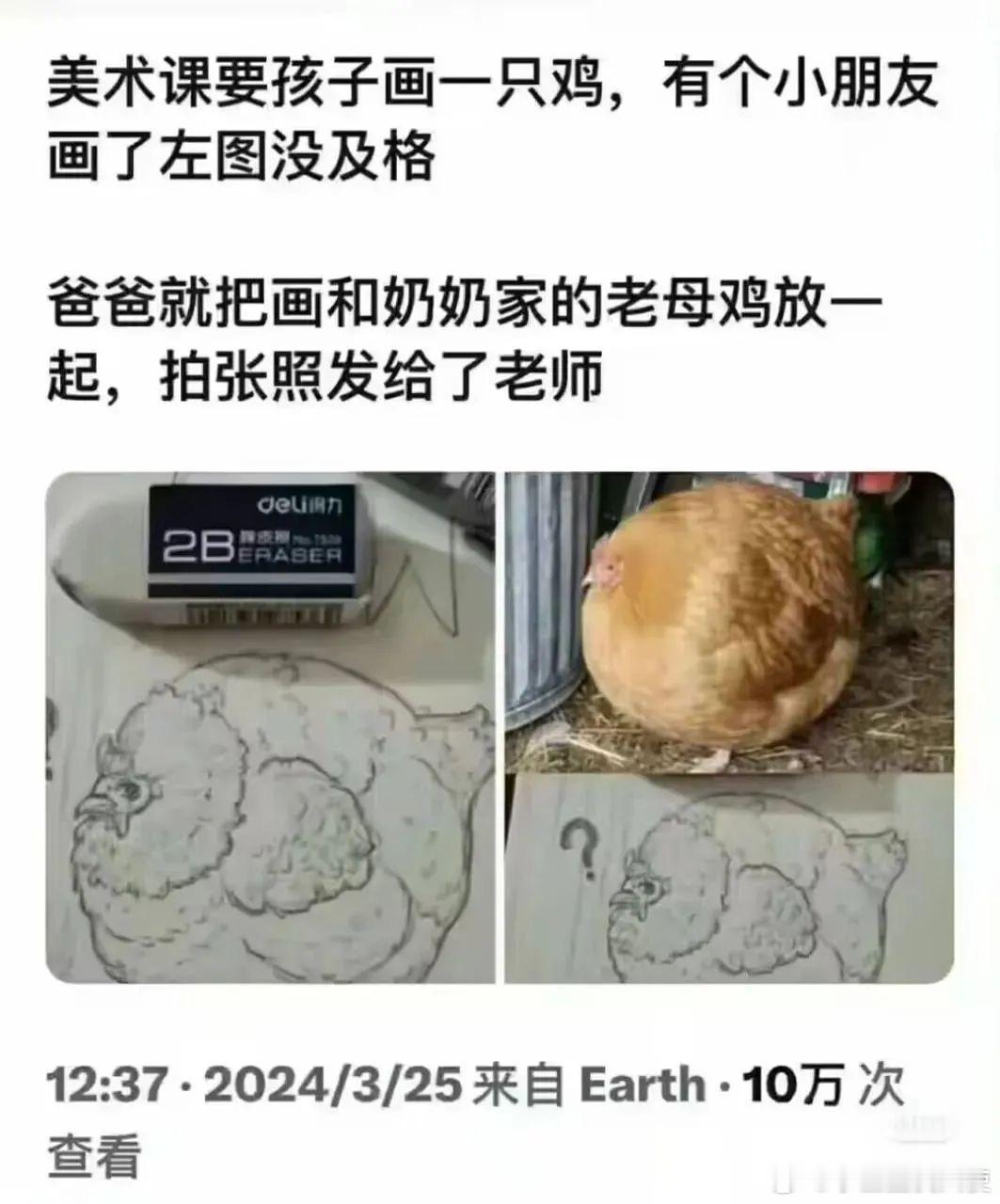 鸡圆巧合罢了​​​