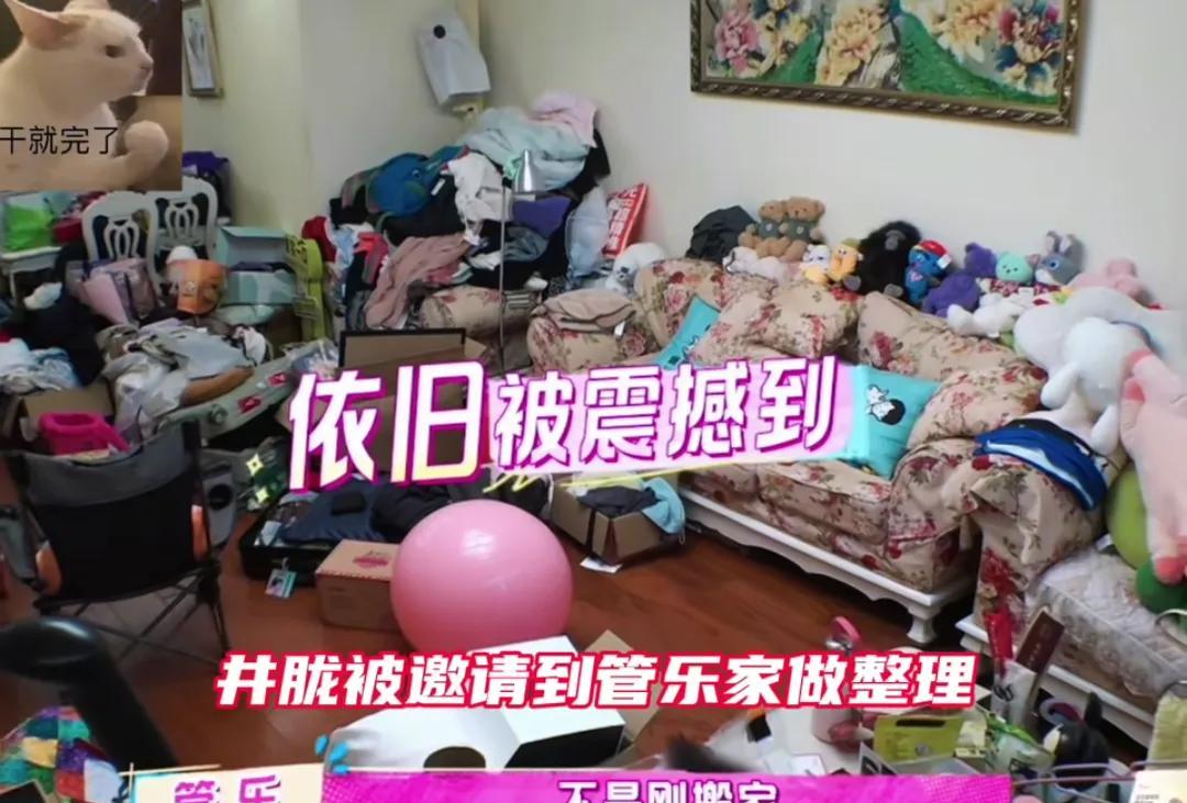 井胧重启“保洁事业”井胧帮管乐收拾杂乱无章的房间，收拾前收拾后简直是两模两样。