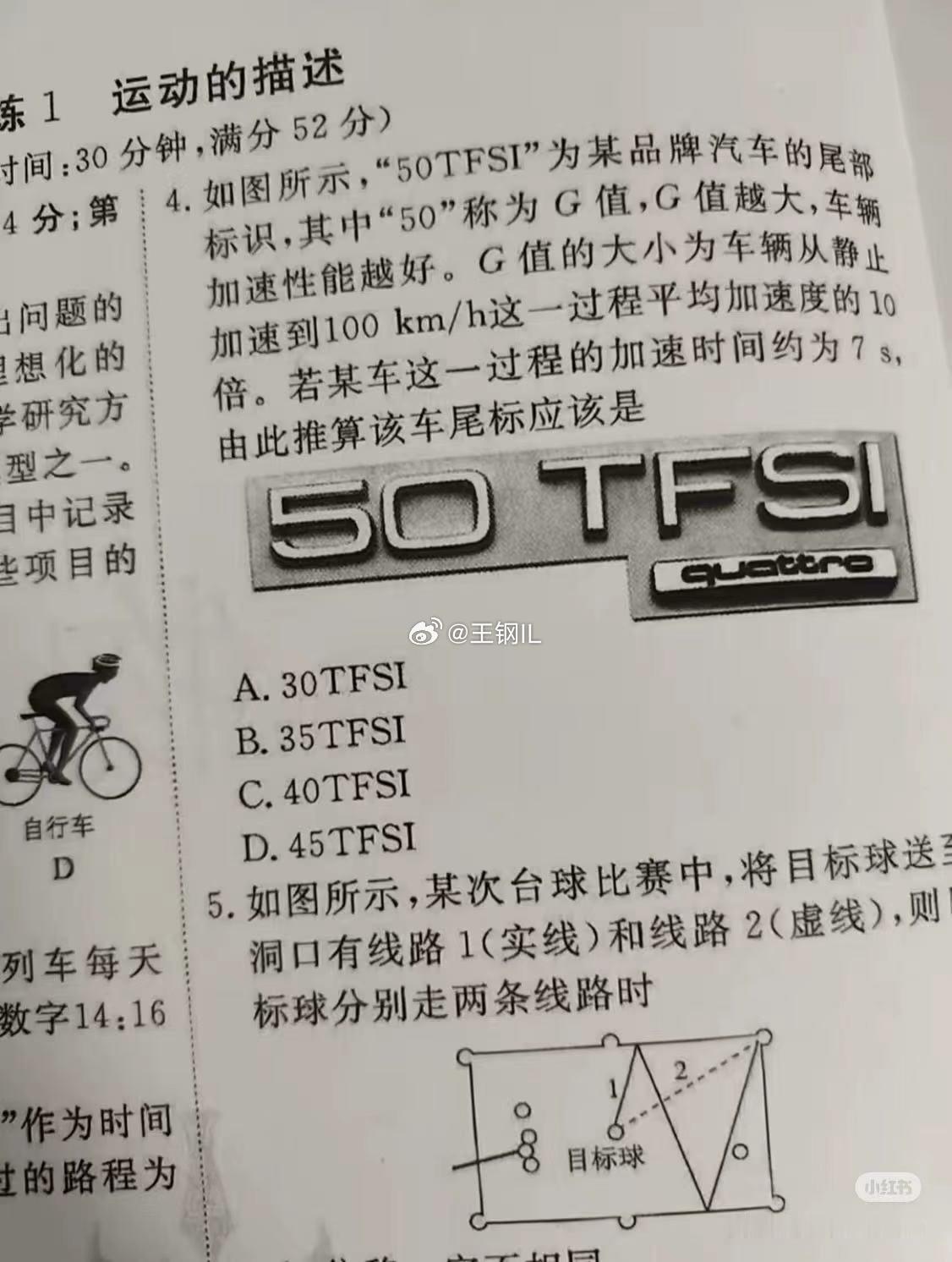 我上学的时候怎么没有这样的数学题？​​​