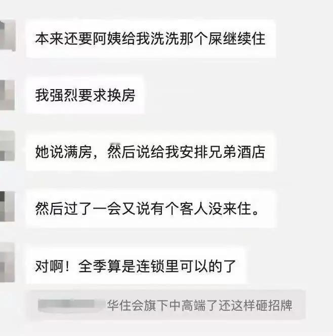 北京酒店惊现“生化危机”？678元客房花洒检出粪便残留，行业潜规则浮出水面涉