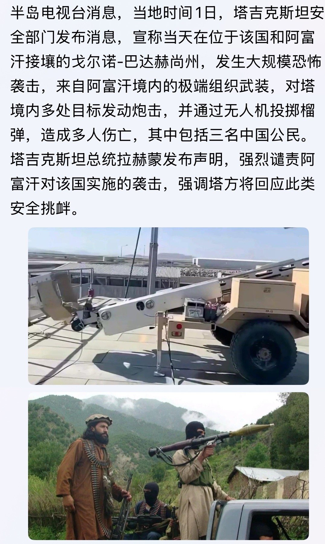 欠收拾塔阿局势