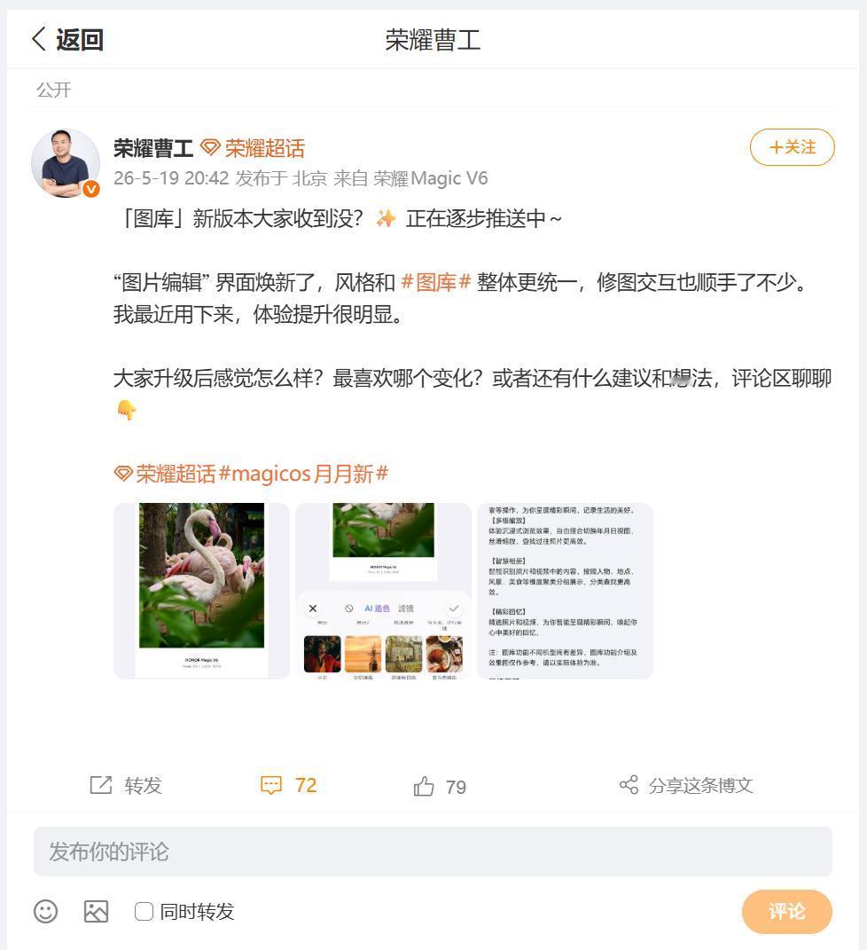 荣耀图库APP又更新了，刚刚看到荣耀研发工程师曹工，通过图文内容为小伙伴介绍新界
