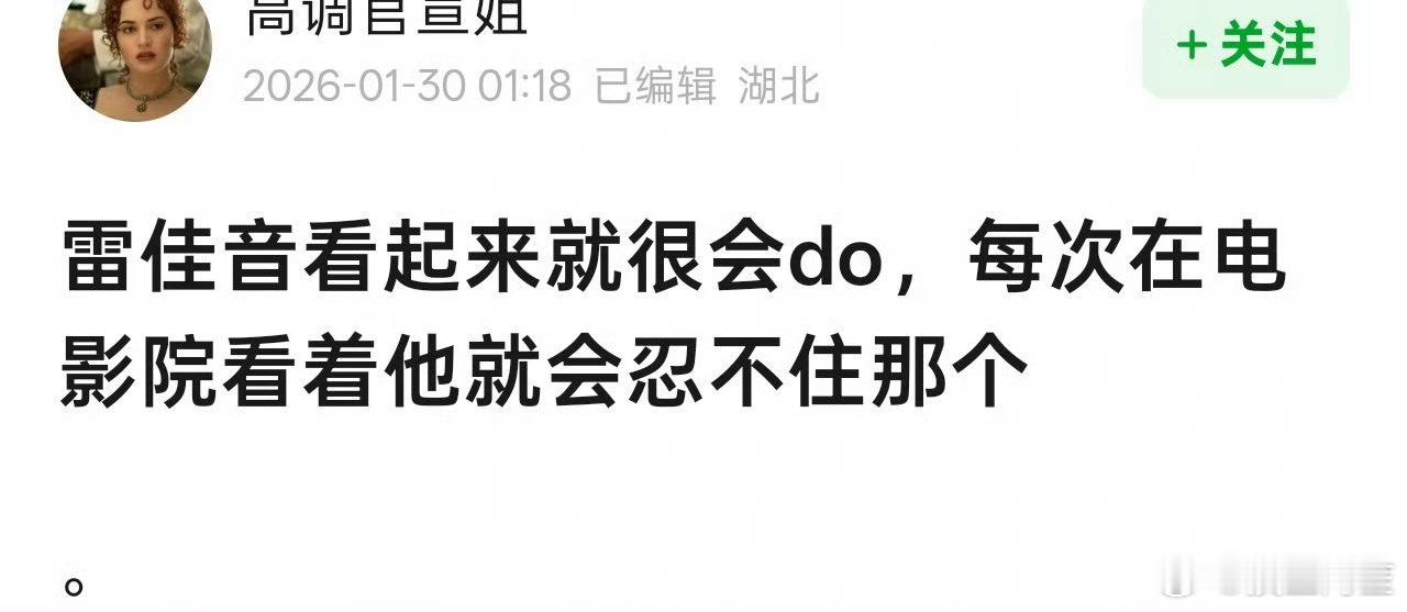 自从被雷佳音粉丝diss了以后我不敢轻视任何人了