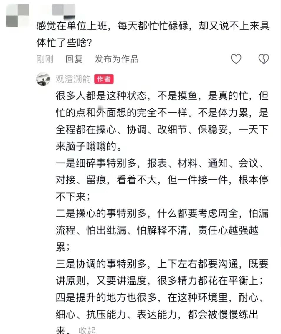 大部分人上班感觉累的原因