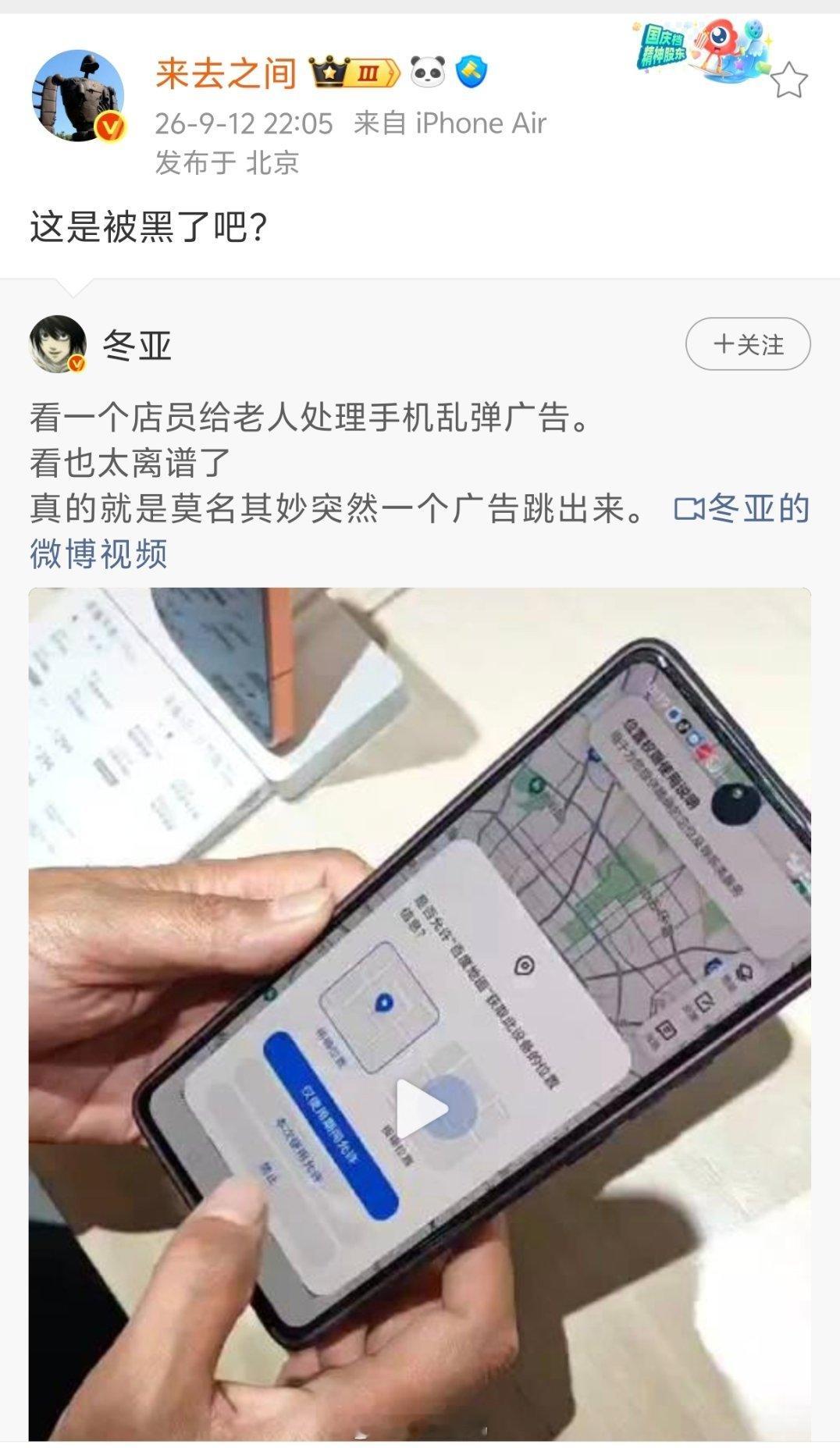 看了视频，这广告多得令人发指……​​​