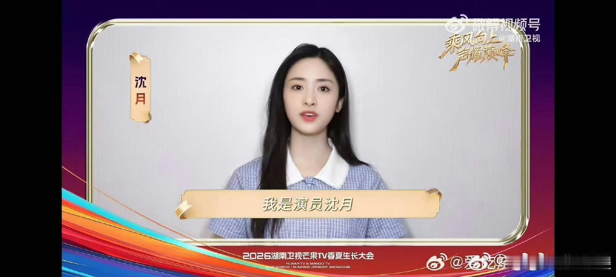 2026芒果春夏生长大会芒果春夏生长大会芒果春夏大会终于来了！经典+焕新双在线