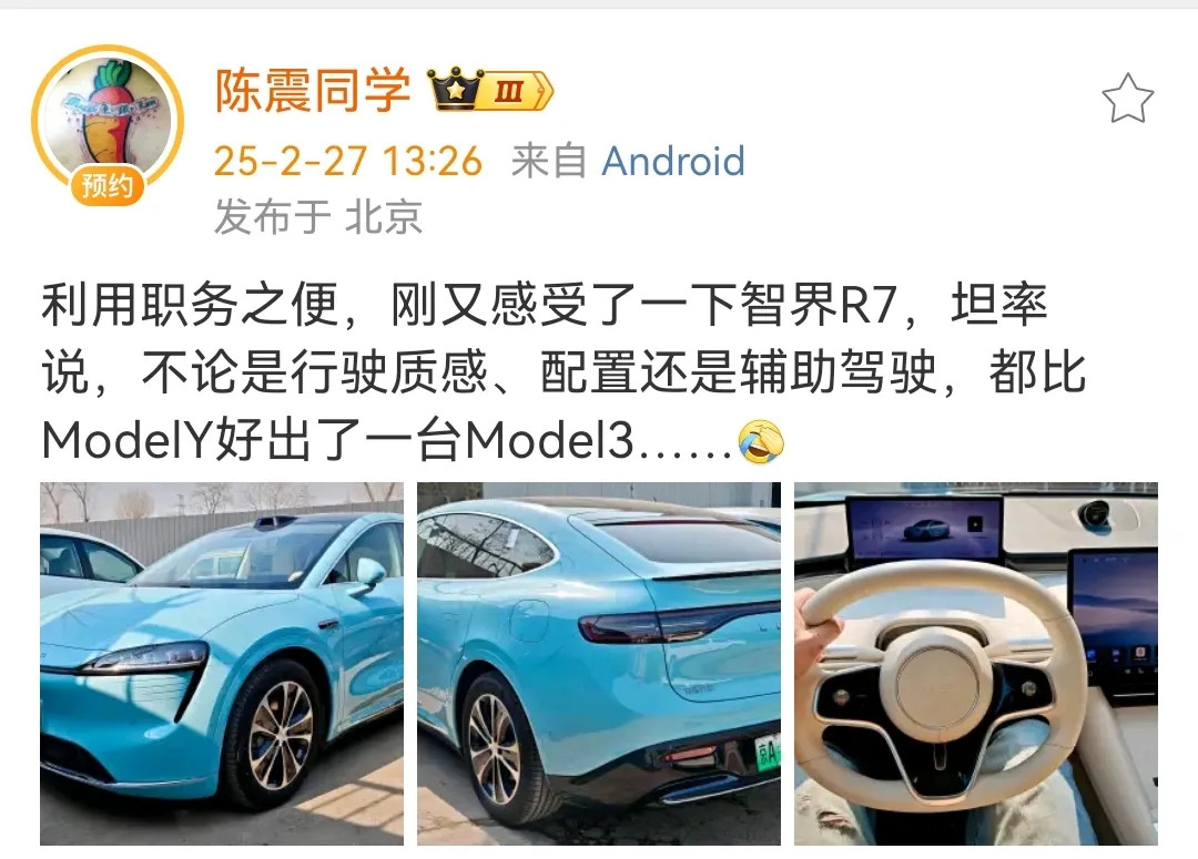 陈震吐槽特斯拉的行驶质感、配置和辅助驾驶都不如华为的智界R7！这款车就瞄准特斯