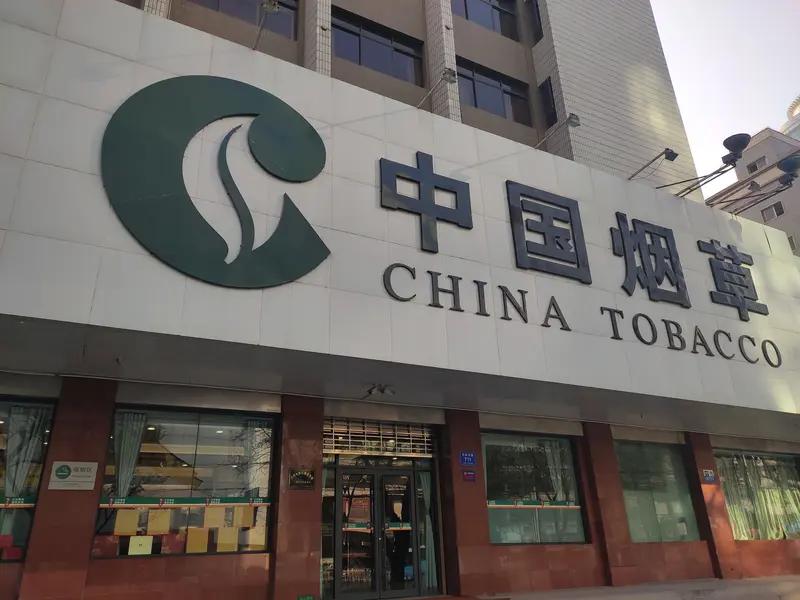 待遇好的国企岗位，中国烟草、国家电网、中国航天、中国铁路、中石化、中石油、国有五