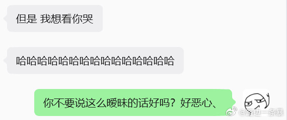 恶心心。