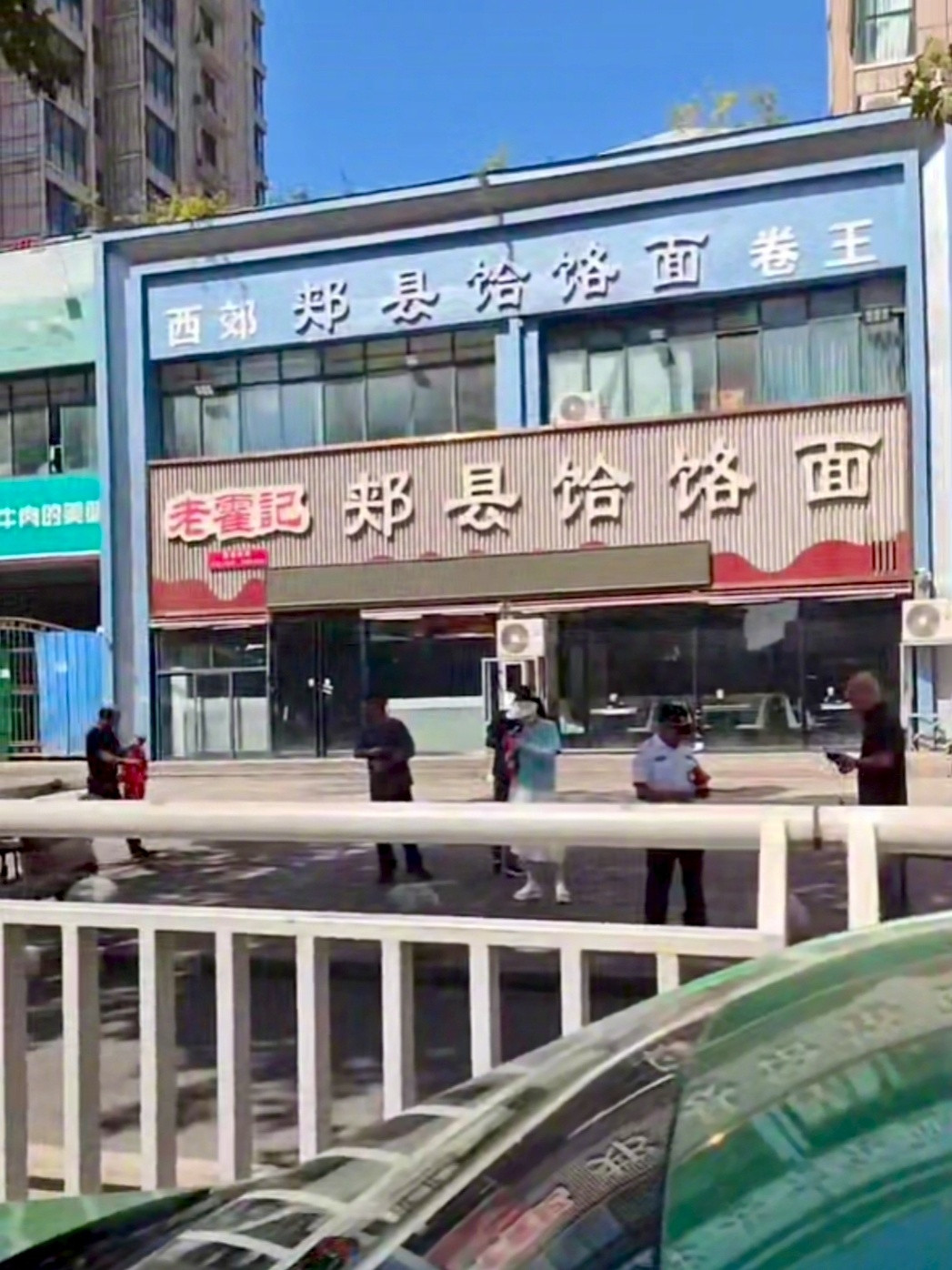 【#郑州续面馆遭群众送白花#‌#多部门回应续面馆投诉#‌】连日来，河南郑州“3名
