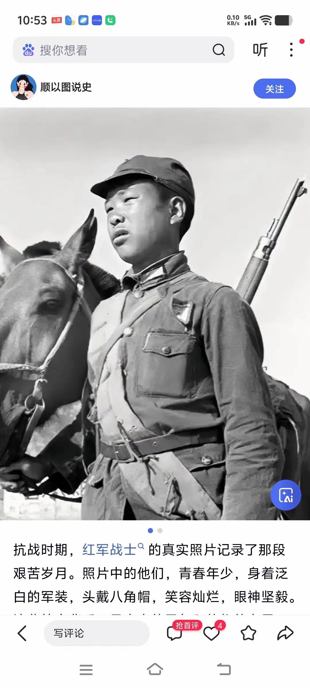 这是在网上刷到的照片，不用说，看那头上的五角星，看那粗麻布的裤子，就是红军战士。