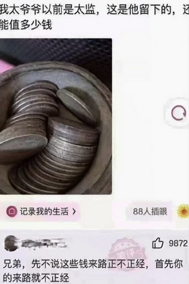 《神评》笑的肚子疼半天