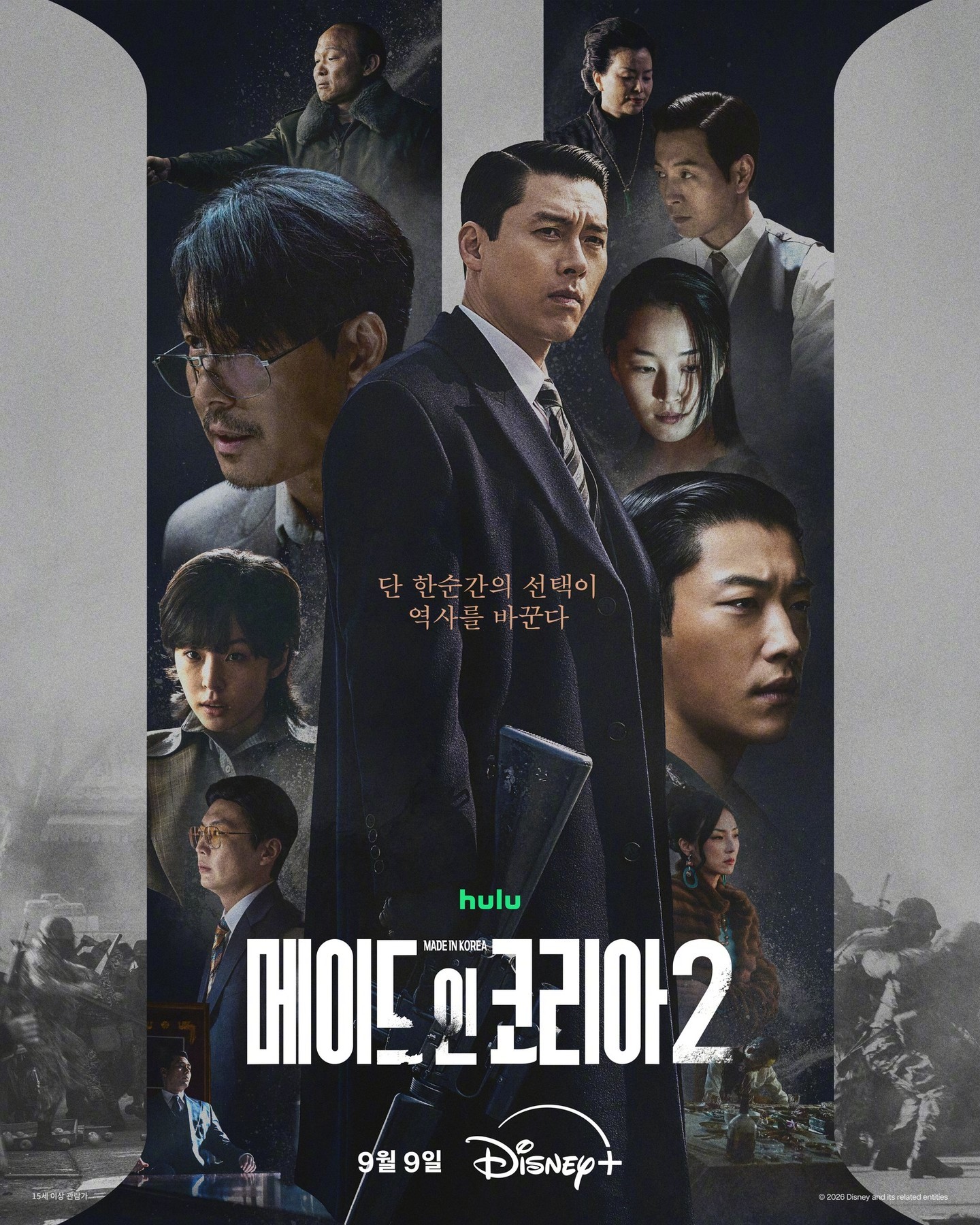 玄彬郑雨盛禹棹奂徐恩秀元志安主演Disney+新剧韩国制造2公开团体海报。该