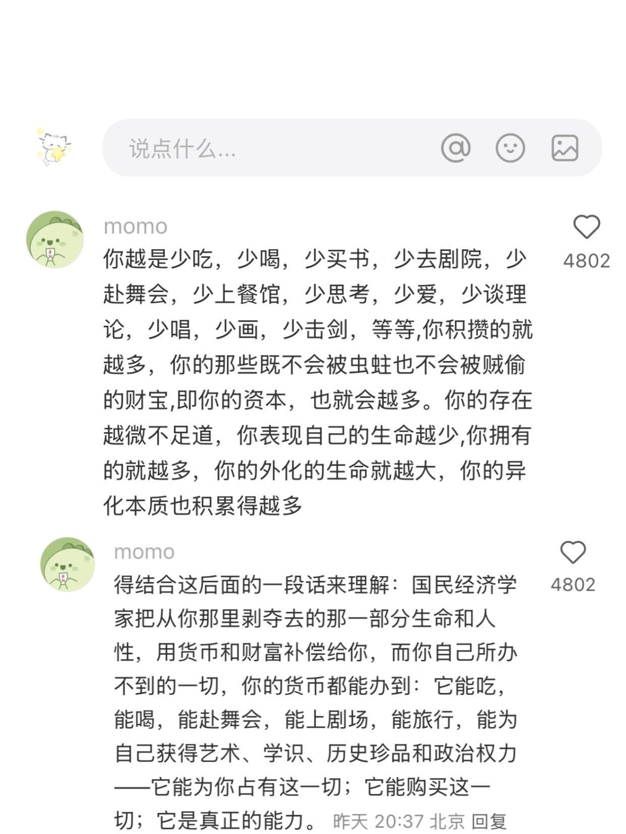 原来这才是资本主义