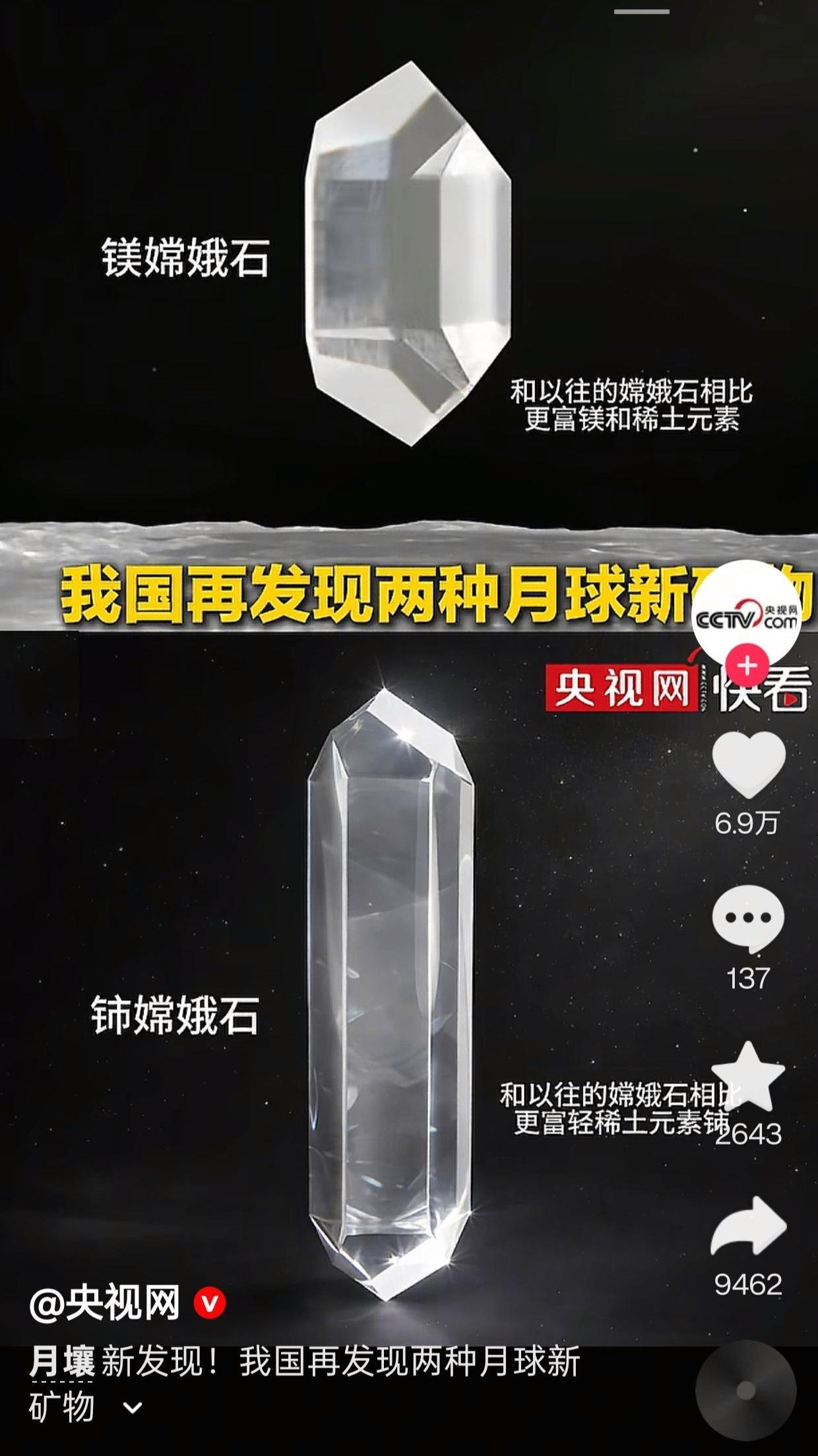 中国嫦娥五号带回月壤1731克，嫦娥六号带回月壤1935.3克，总计不过3666