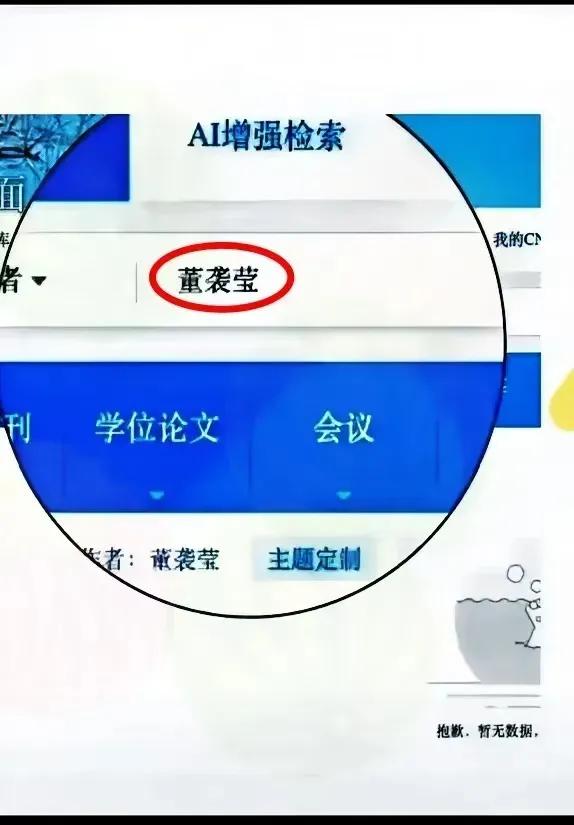 知网这回也翻车了！这次协和“董小姐”4+4问题，让号称国内最权威的学术平台，连