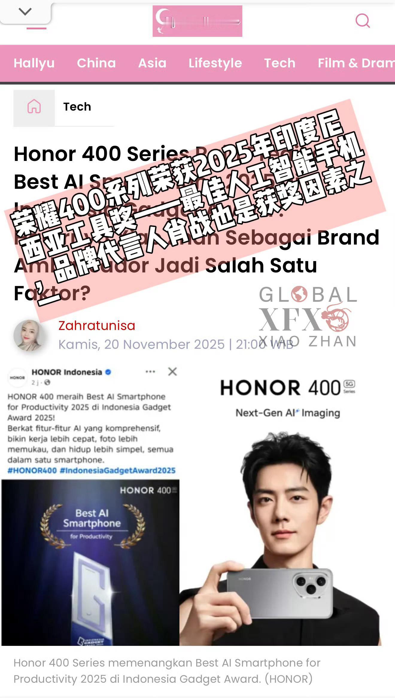 荣耀真的赢麻了！荣耀400系列荣获2025年印度尼西亚工具奖——最佳人工智能手机