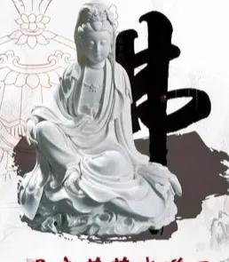 农历六月十九日。为观音菩萨成道日。佛教认为。观音菩萨纪念日。礼拜、念佛、敬香、
