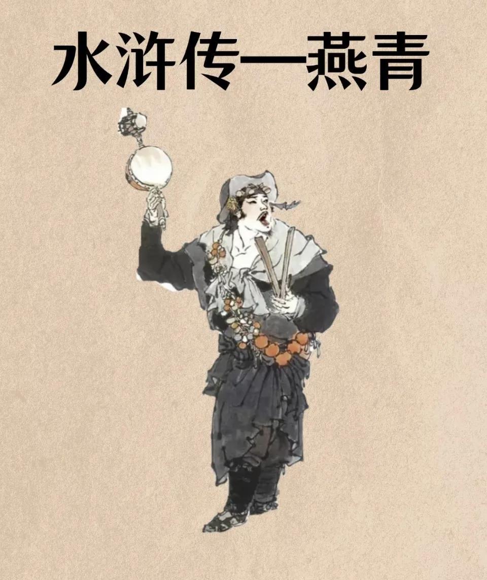 网友提问《水浒传》里燕青为何挑着珠宝悄然离去？这背后藏着他的清醒与无奈。燕青早