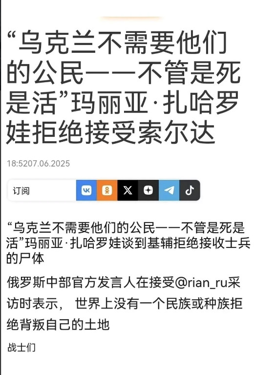 俄方表示，第一批载有1212名🇺🇦阵亡士兵遗体的冷藏车队已抵达布良斯克交换区