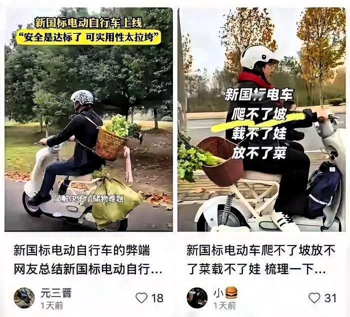 1. 争议聚焦多个误读与实用痛点：网上流传着不少对新国标的误读，比如“强制装金