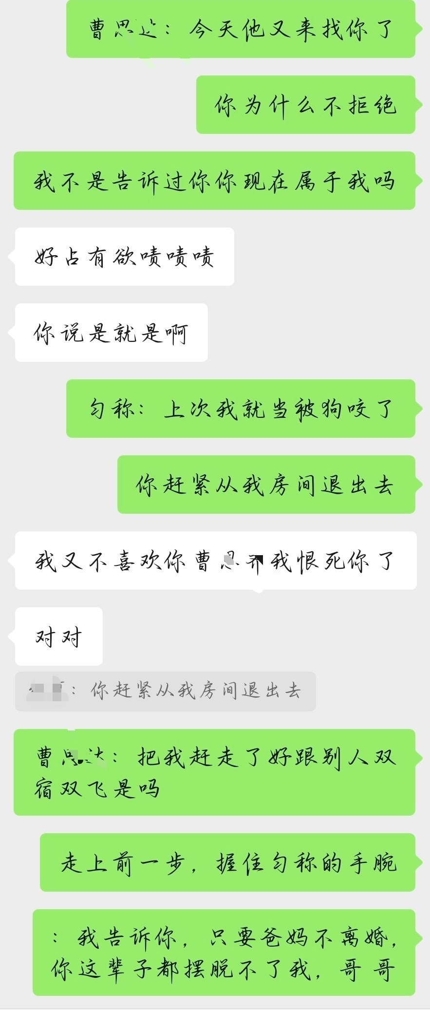 呼，膏肓好舒服啊，这期是和的伪骨重组家庭，必须墙纸爱​​​