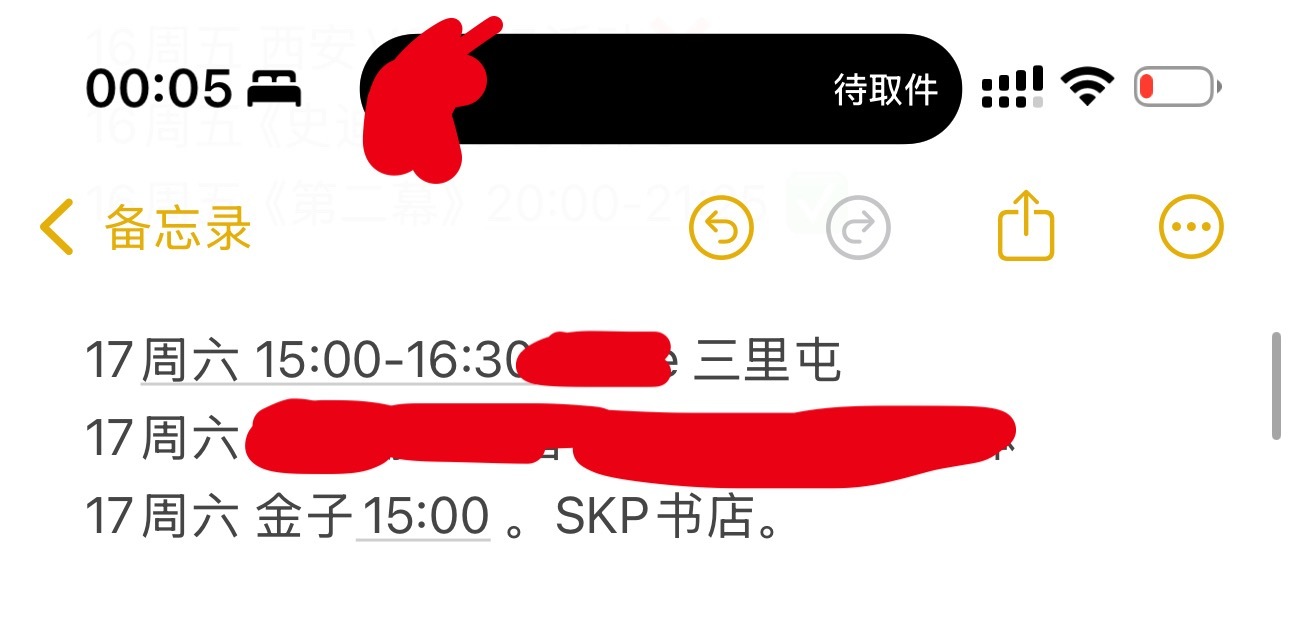 我请问呢？谁说我营造一种很忙的人设呢。同时四个地点。都在同一个时间。金子