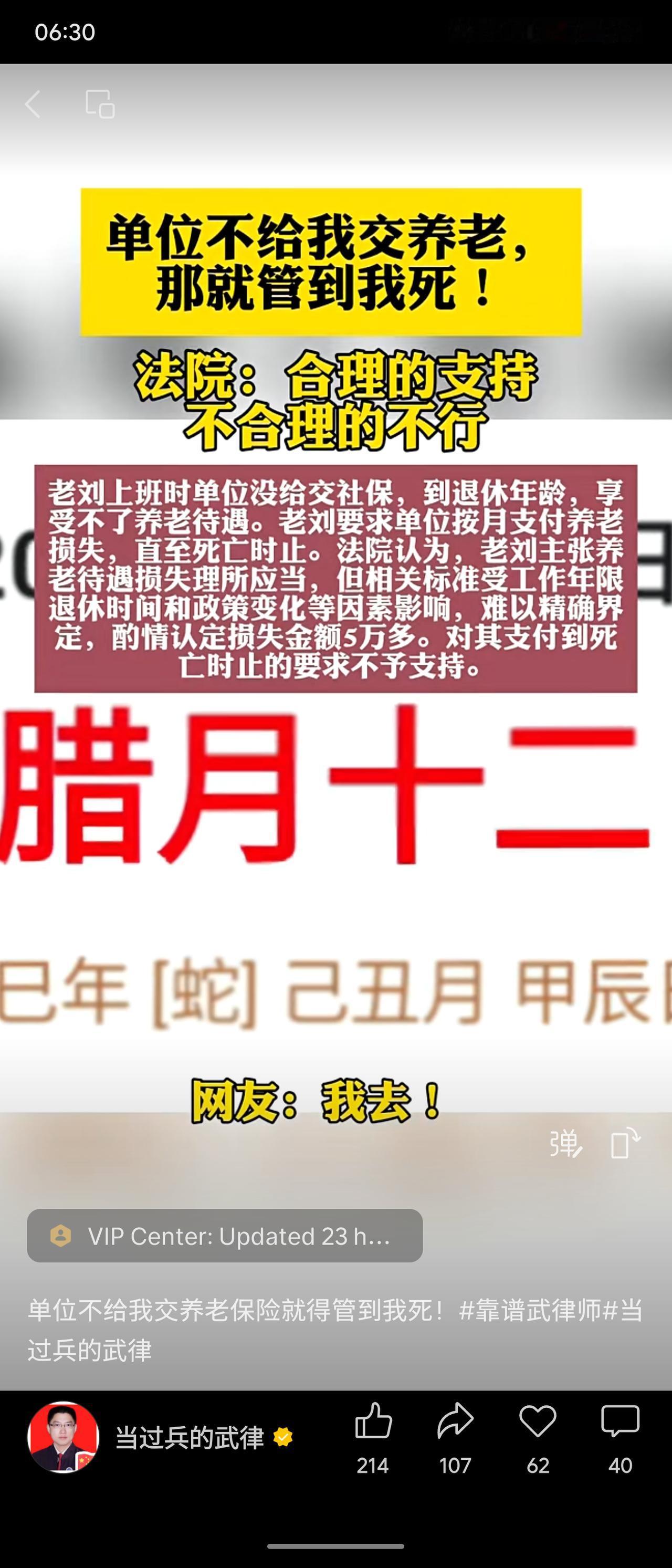 老刘因单位未缴社保，退休后要求单位按月支付养老待遇直至死亡。法院认可其损失，但认