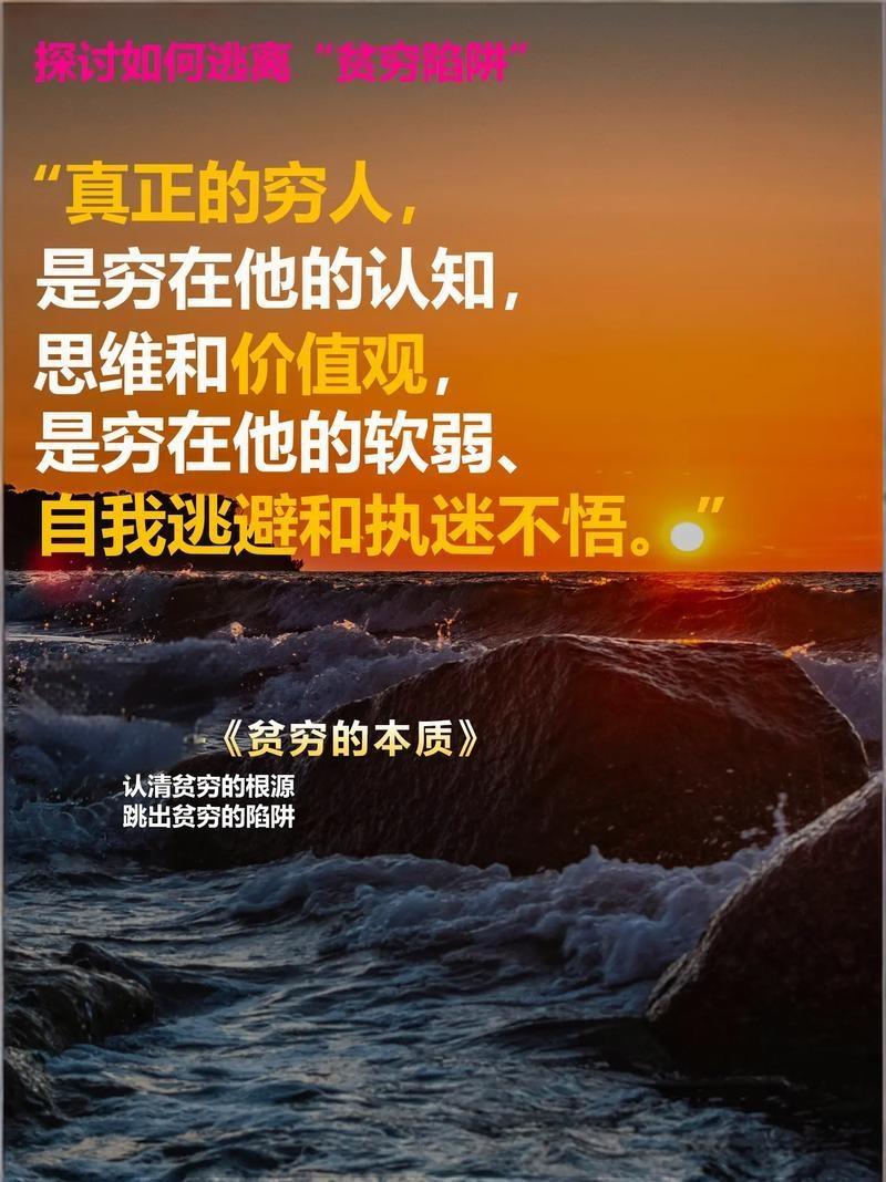 贫穷是世界上最残酷的“高利贷”：它不只是缺钱，而是一套自我增殖的闭环系统我们