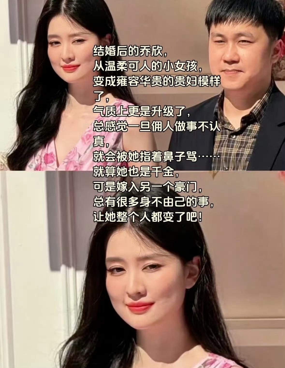 嫁人后的乔欣，状态肉眼可见地松弛舒展。褪去了早年荧幕上的青涩感，过上了我们可望而