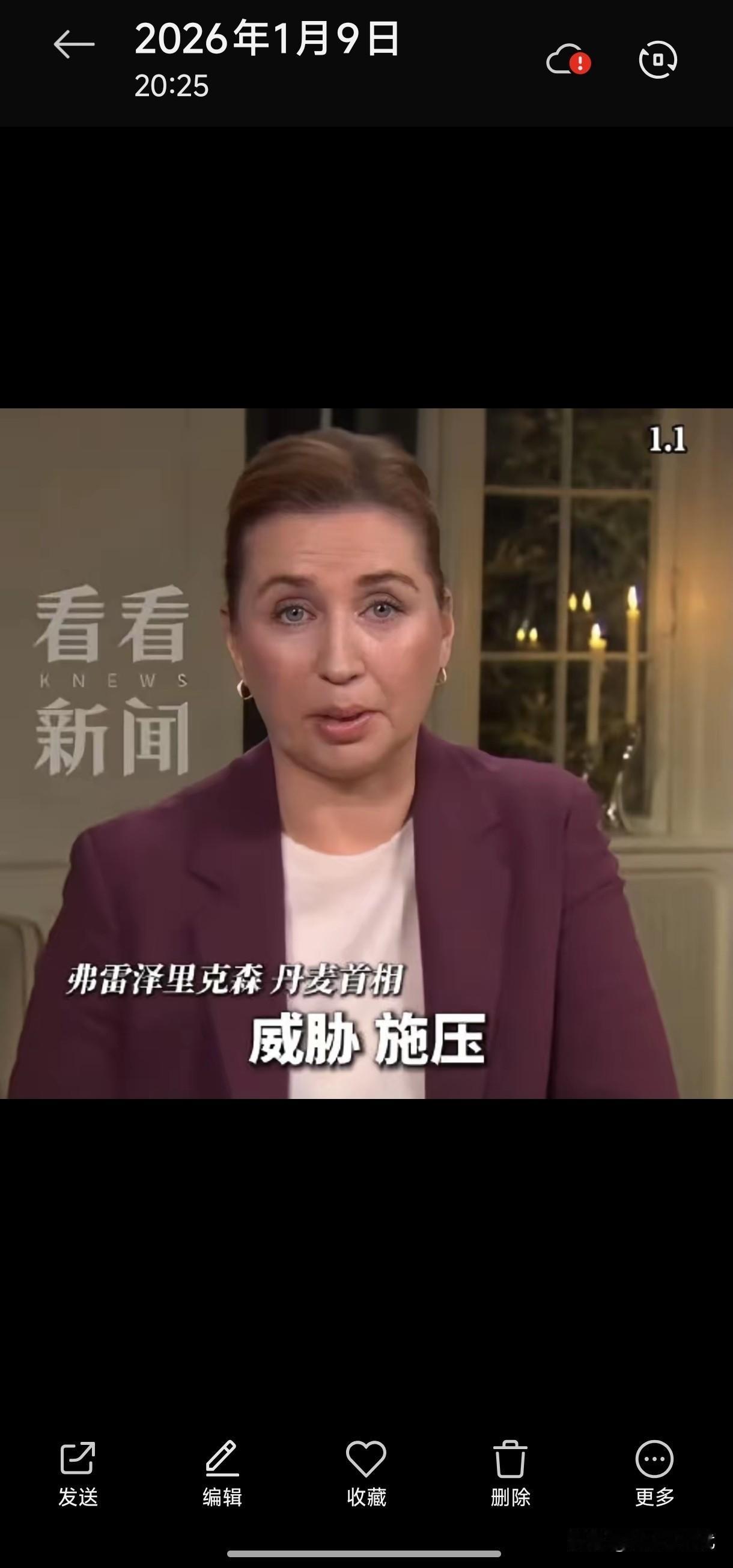 可怜之人，必有可恨之处！丹麦“仇华”后的苦果，特朗普一句话让它无路可退。中国