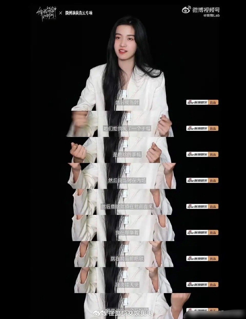 原来娱乐圈真的好多人都追过鹿晗啊