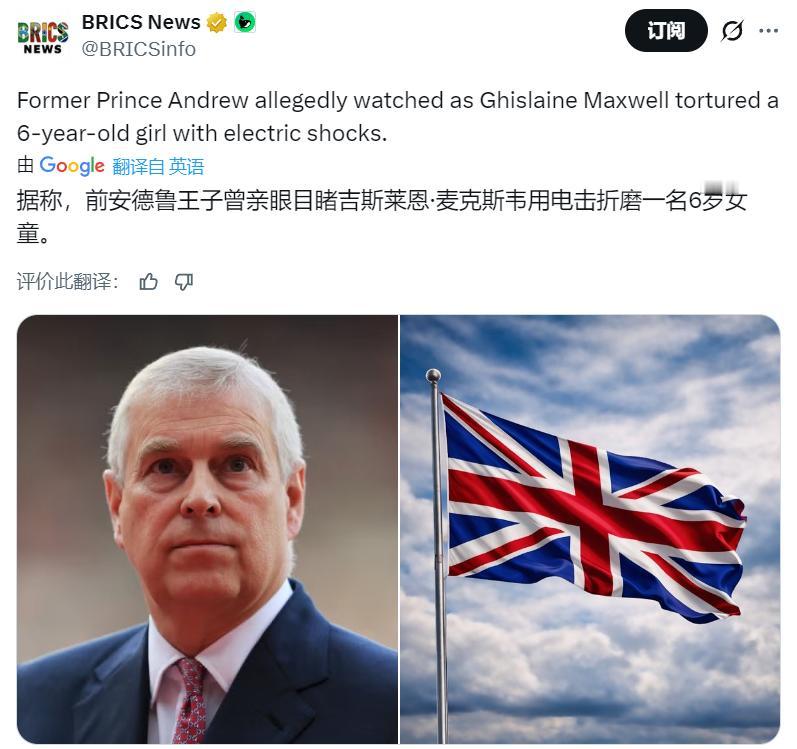 太恶毒了！最近爱泼斯坦案的公开司法文件又炸出猛料，内容恶劣到让人看了直犯恶心