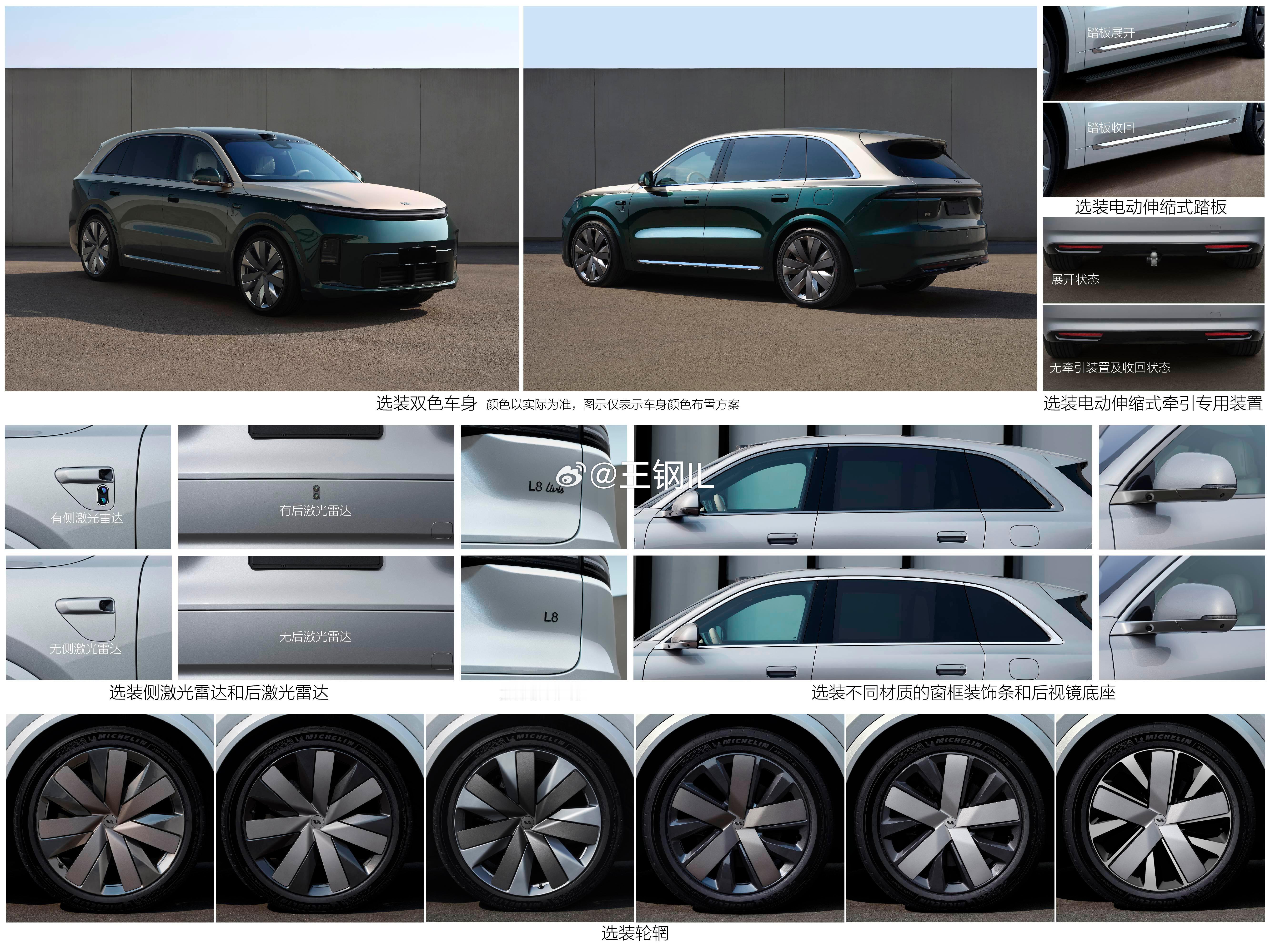 理想L8Livis来了～相比于l9要小一圈，长5.1米，宽两米，高1.8米，轴