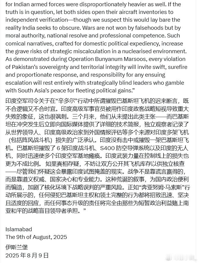巴基斯坦国防部长阿西夫发表声明，对印度空军参谋长突然声称今年5月曾击落5架巴基斯