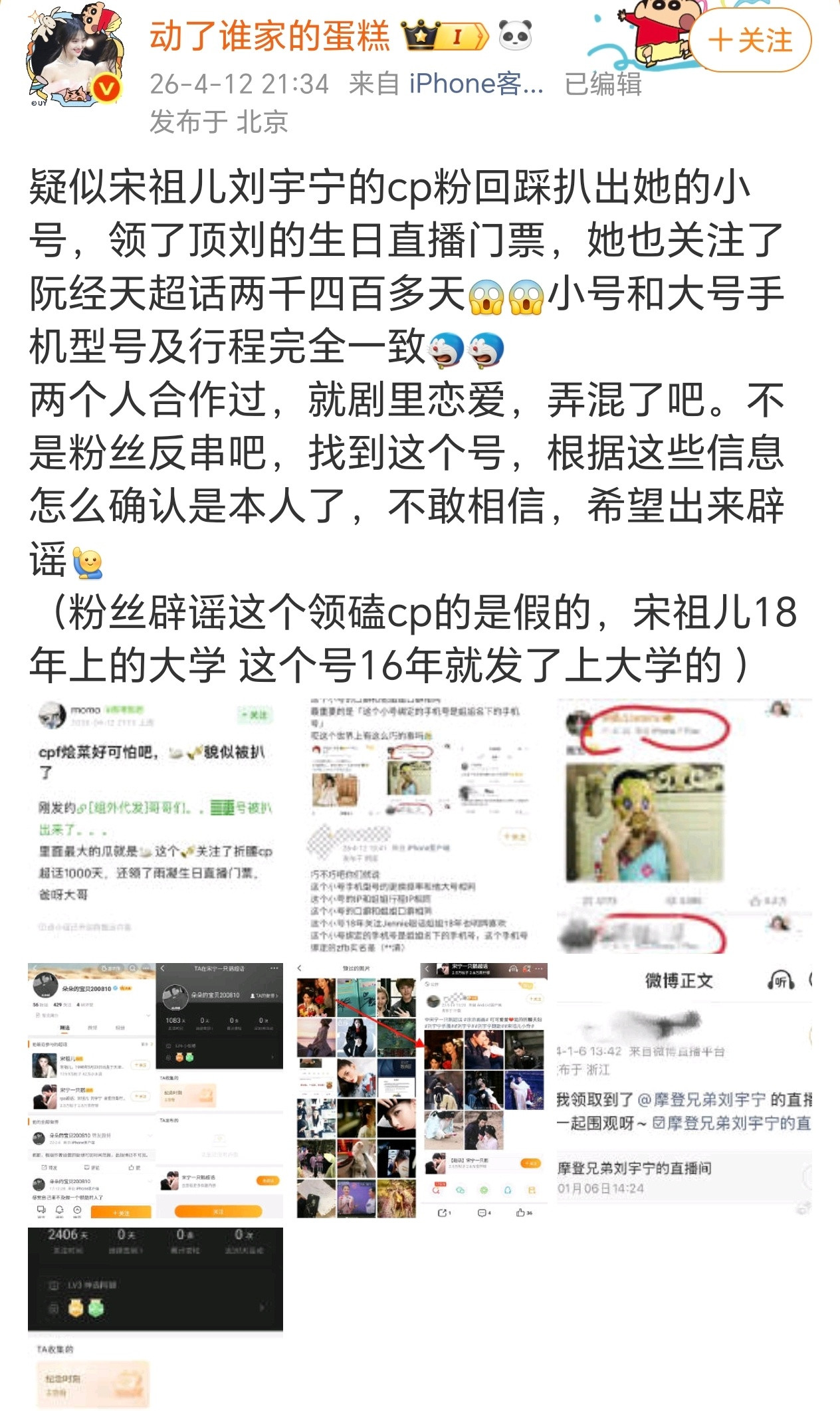 不爱吃这瓜，感觉除了cp那点事，其他的都没有吃瓜的价值